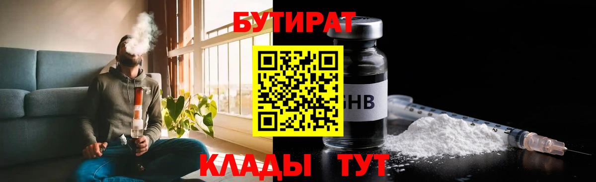 Петрозаводск  Бутират бутик  Вход с VPN 