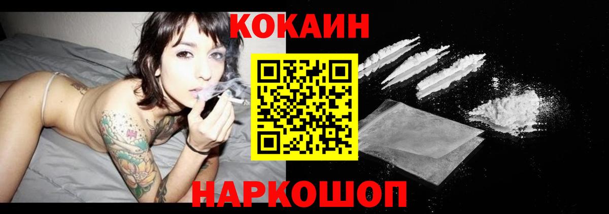 КОКАИН Колумбийский Петрозаводск