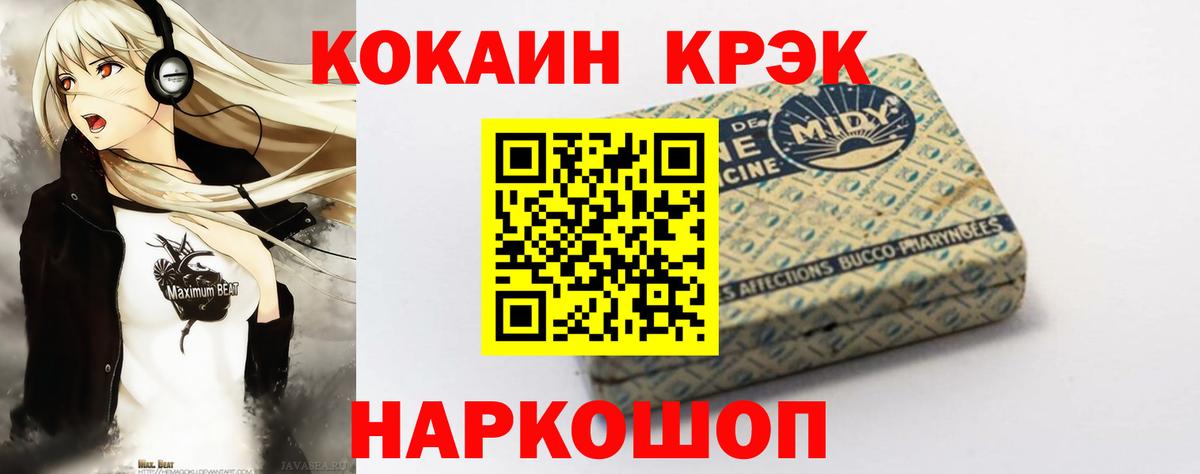 COCAIN Эквадор  Вход с VPN  Петрозаводск  Cocaine Columbia 