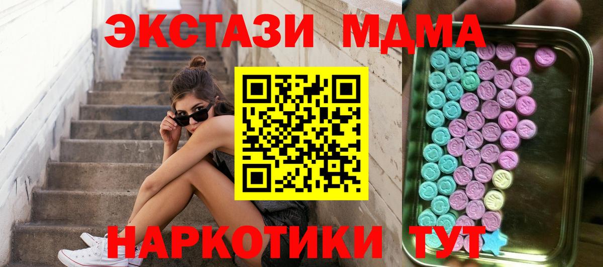 Экстази 250 мг  ЭКСТАЗИ  Петрозаводск  Вход с VPN 