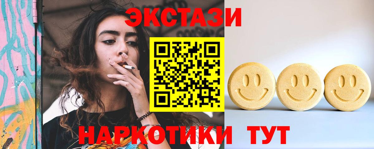 Ecstasy XTC Петрозаводск