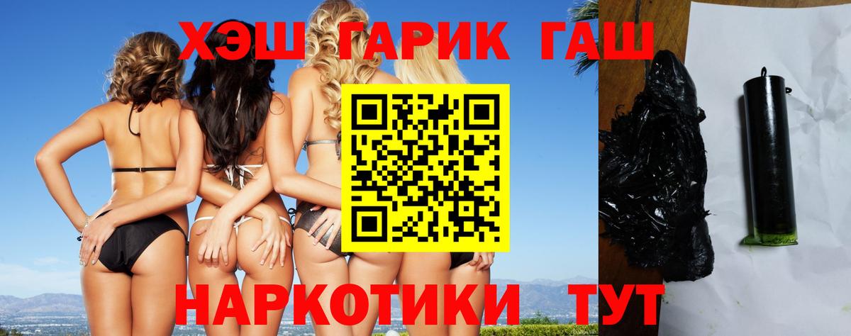 Гашиш VHQ Петрозаводск
