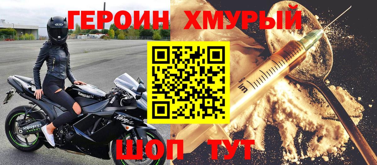 ГЕРОИН VHQ Петрозаводск
