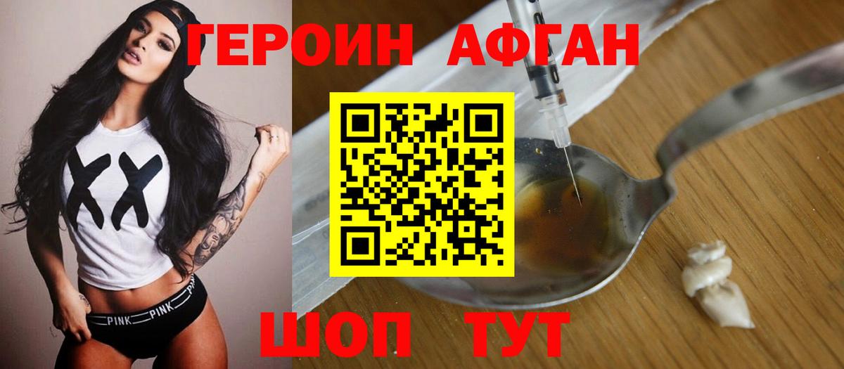 Петрозаводск  ГЕРОИН герыч  Вход с VPN 