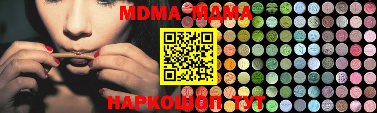 МДМА Molly  MDMA VHQ  Петрозаводск  Вход с VPN 