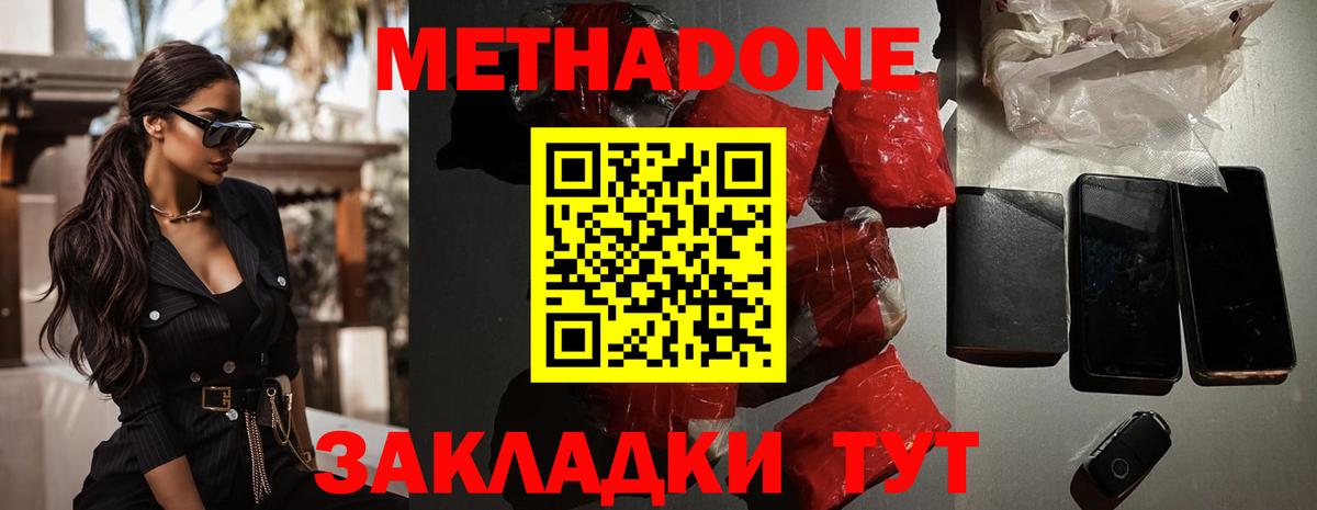 гидра рабочий сайт  Метадон кристалл  Петрозаводск  Вход с VPN  Метадон кристалл 