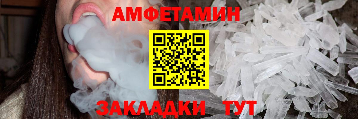МЕТАМФЕТАМИН Декстрометамфетамин 99.9% Петрозаводск