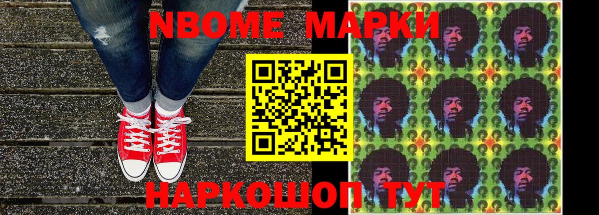 Петрозаводск  Наркотические марки  Вход с VPN  Марки N-bome 1,5мг 