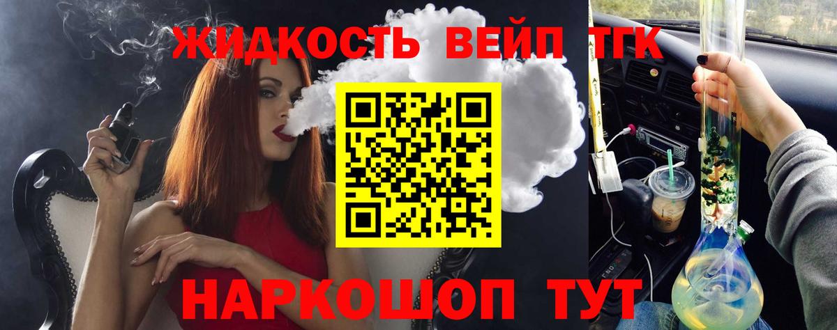 Петрозаводск  ТГК вейп  что такое   Вход с VPN  Дистиллят ТГК вейп 